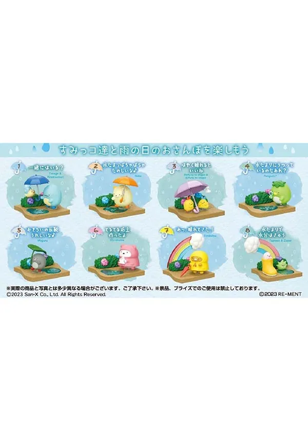 Sumikko Gurashi: Rainy Day | FIGURE [BLIND BOX]