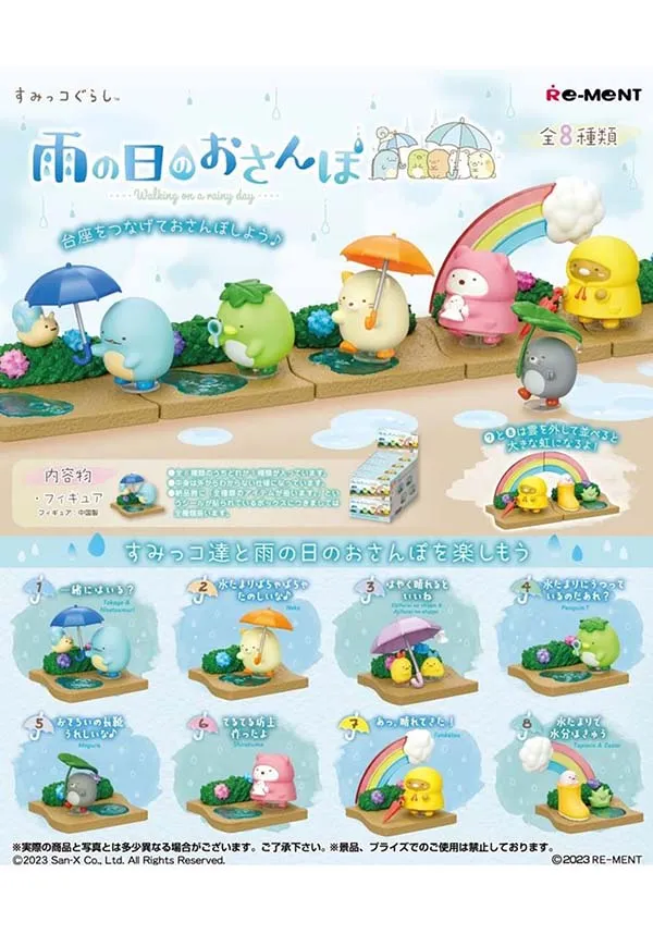 Sumikko Gurashi: Rainy Day | FIGURE [BLIND BOX]